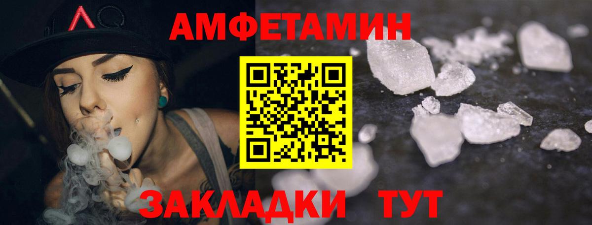 нарко площадка как зайти  АМФ Premium  Вход с VPN  Великий Новгород 
