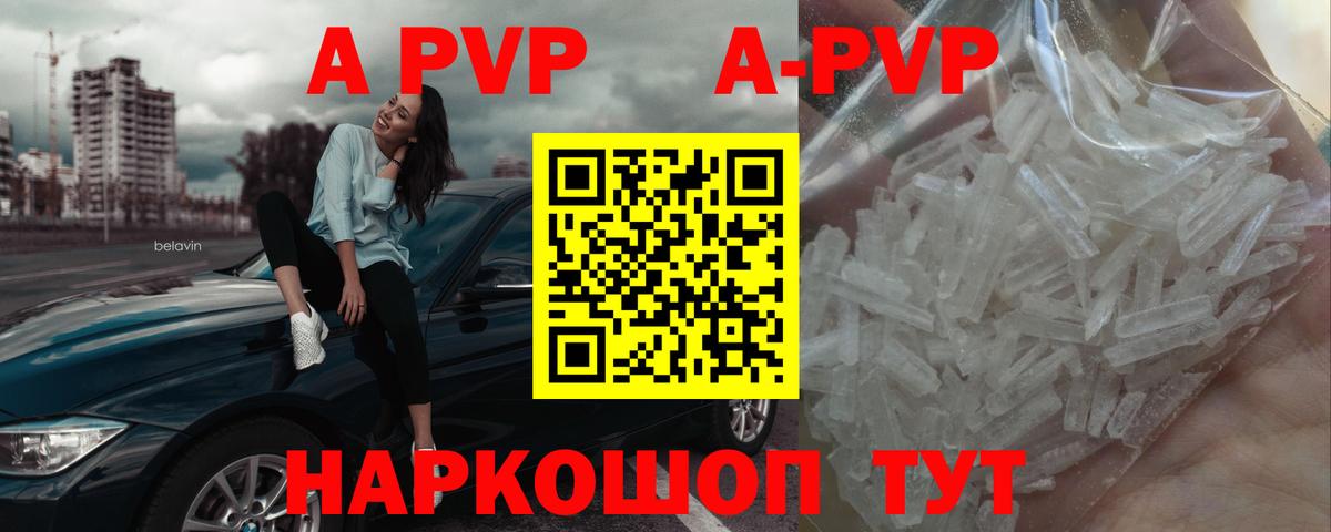 Alpha PVP Crystall  Вход с VPN  Великий Новгород  Alfa_PVP  APVP VHQ 