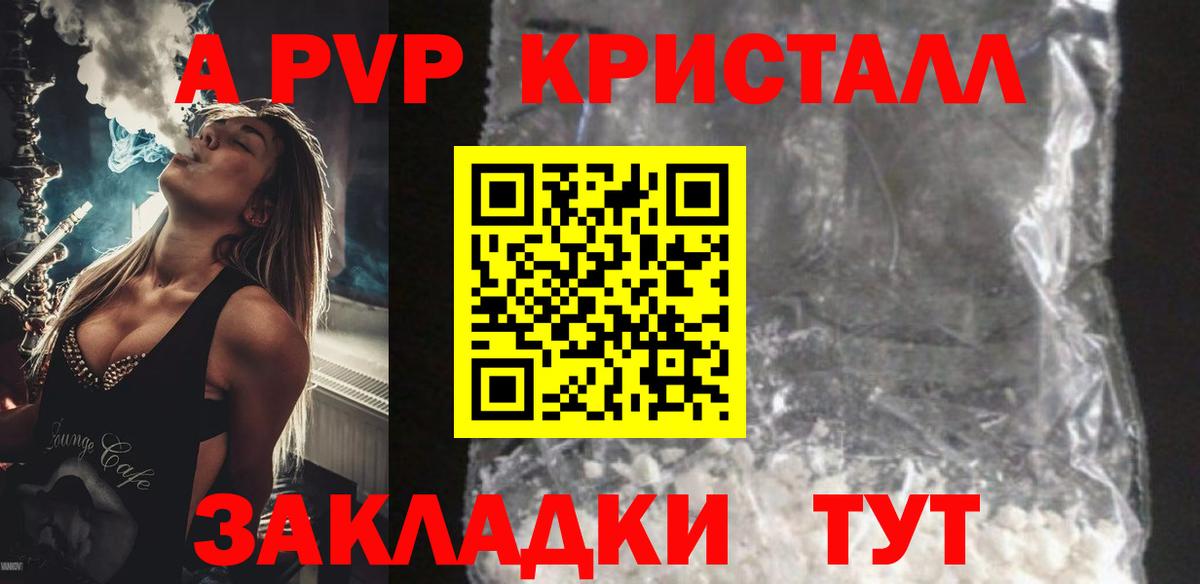 Alfa_PVP Соль  Alpha-PVP кристаллы  А ПВП СК  Великий Новгород 