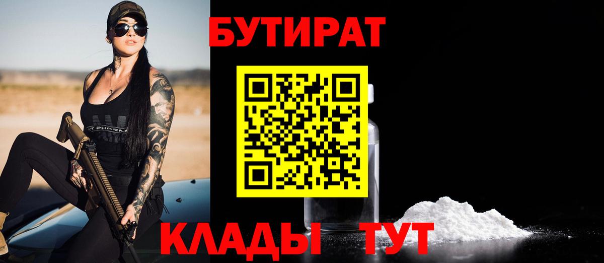 БУТИРАТ оксана  Великий Новгород 