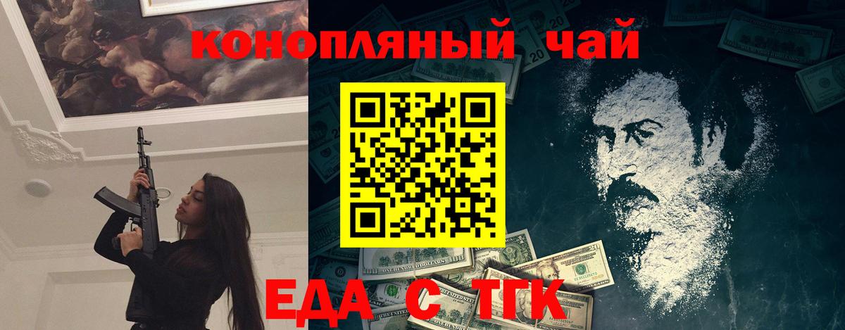 Canna-Cookies марихуана  Великий Новгород 