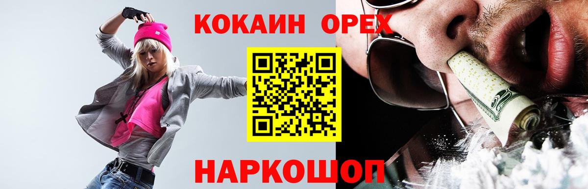 Кокаин FishScale  Вход с VPN  Кокаин  Великий Новгород 