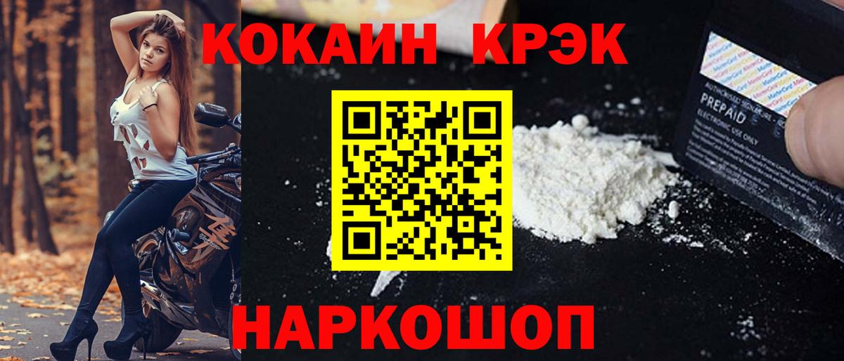 Cocaine Fish Scale Великий Новгород