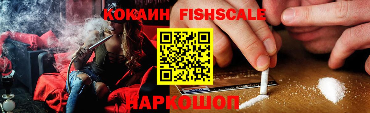 КОКАИН Эквадор Великий Новгород