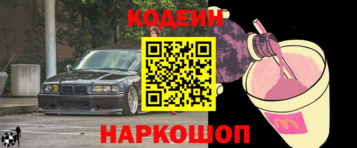 Кодеин напиток Lean (лин)  Великий Новгород  Кодеин напиток Lean (лин) 