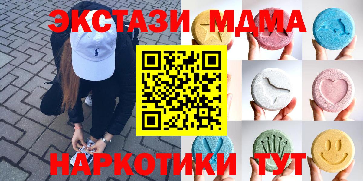 Великий Новгород  Экстази TESLA  ЭКСТАЗИ 250 мг  Вход с VPN 