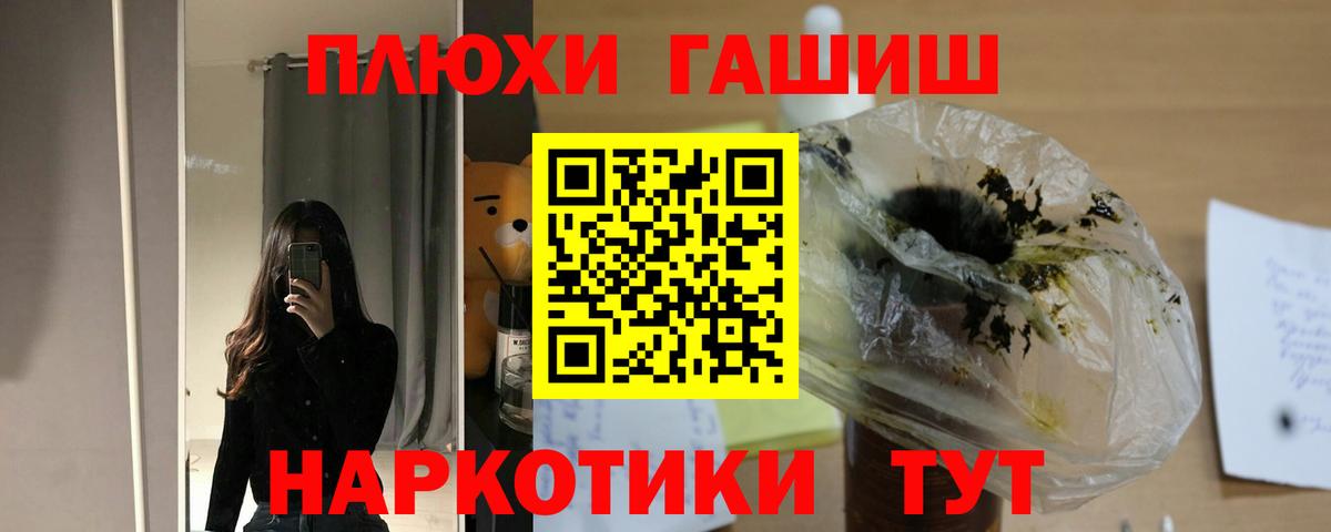 ГАШ Cannabis  Великий Новгород  ГАШИШ Cannabis 