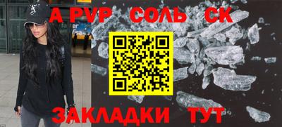 метадон Балаково