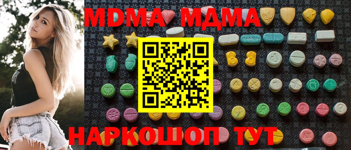 Великий Новгород  MDMA молли  Вход с VPN  МДМА  МДМА crystal 