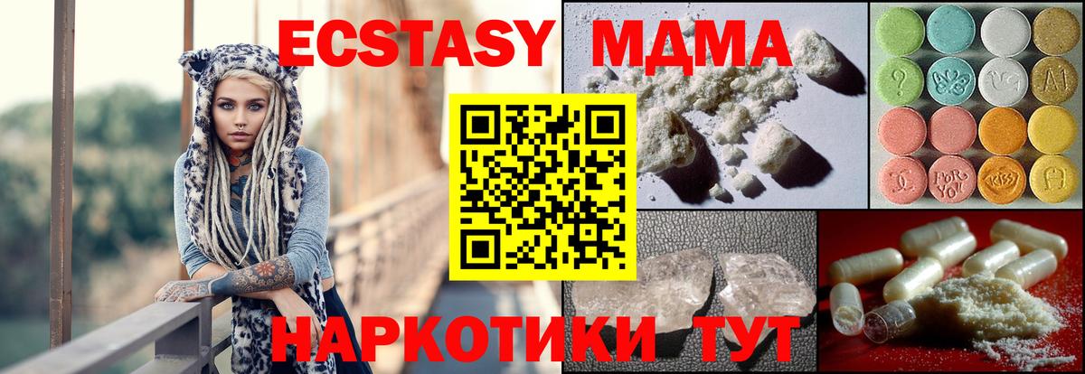 MDMA VHQ  МДМА молли  Великий Новгород 