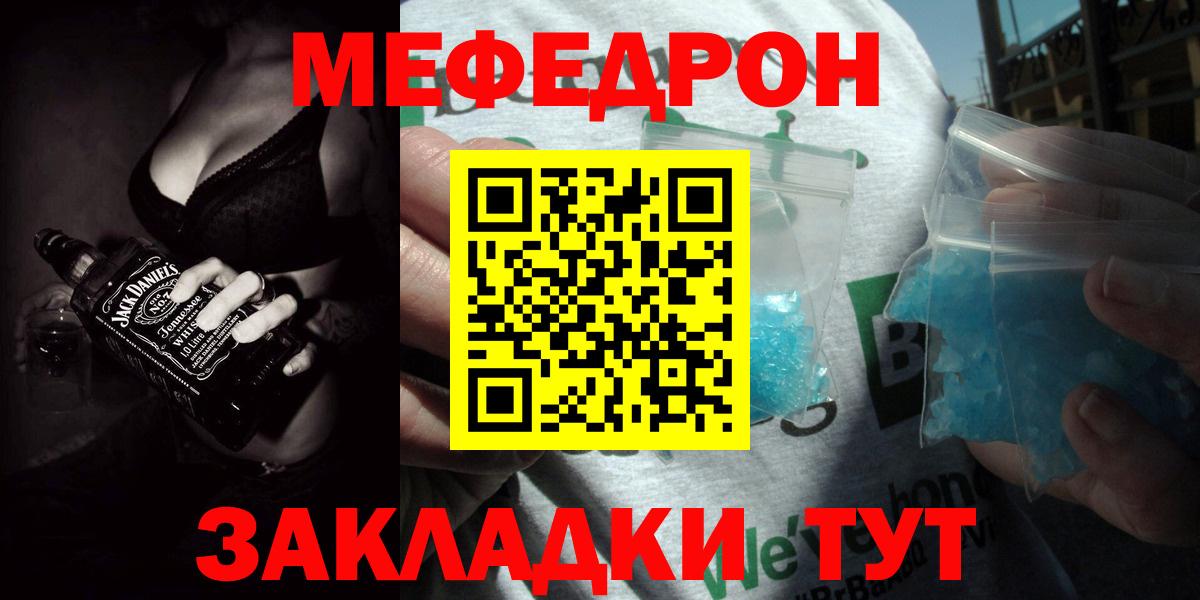 Меф мяу мяу Великий Новгород