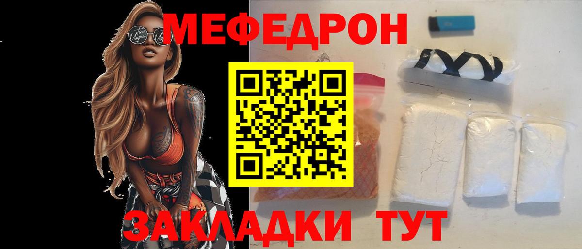 МЯУ-МЯУ мука  МЯУ-МЯУ кристаллы  МЯУ-МЯУ  Вход с VPN  МЕФ  Великий Новгород 