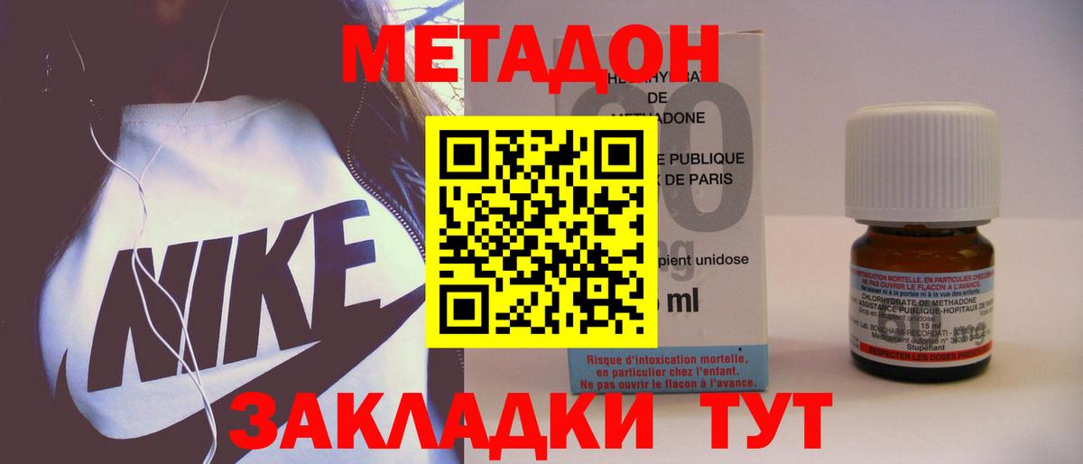 Метадон methadone  мега рабочий сайт  Великий Новгород 