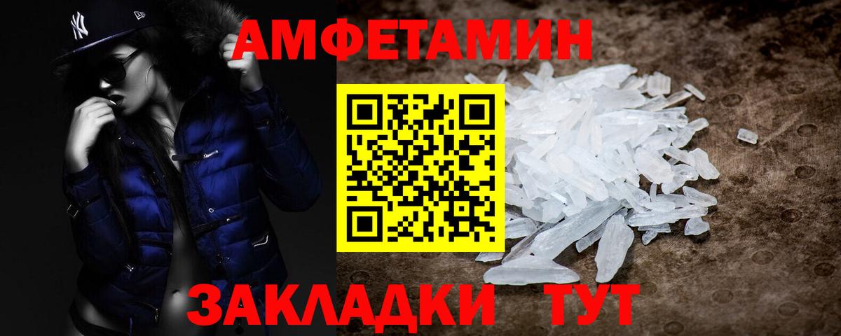 Первитин Декстрометамфетамин 99.9% Великий Новгород
