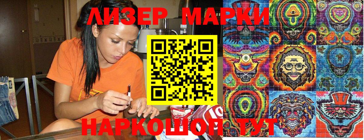 Марки NBOMe 1,5мг Великий Новгород