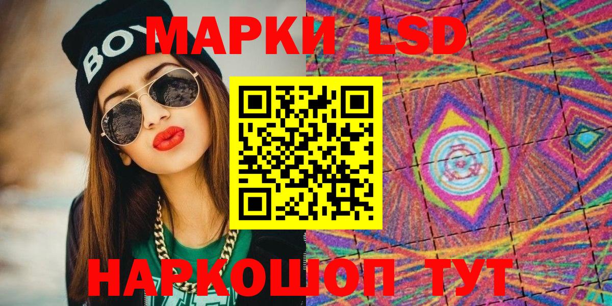 Марки NBOMe 1,8мг Великий Новгород
