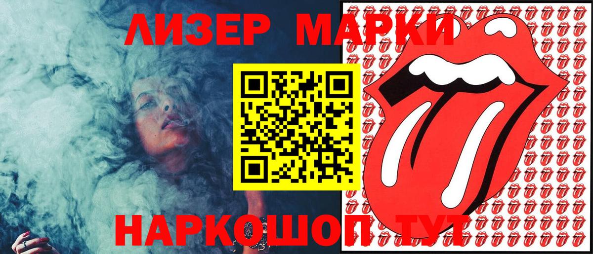 Марки 25I-NBOMe 1,8мг  Марки NBOMe  Марки 25I-NBOMe 1,8мг  Великий Новгород 