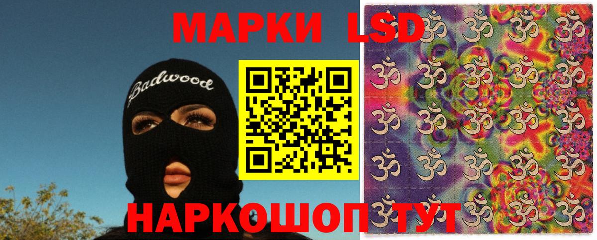 Наркотические марки 1,8мг  купить закладку  Наркотические марки 1,8мг  Великий Новгород  Вход с VPN 