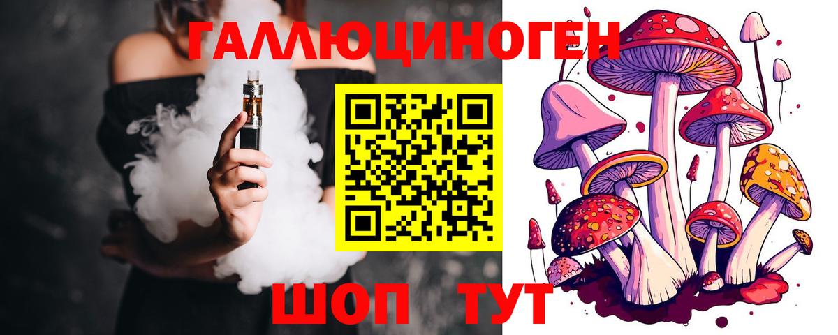 Галлюциногенные грибы Magic Shrooms Великий Новгород