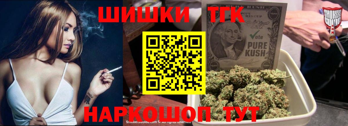 Бошки Шишки гибрид Великий Новгород